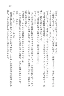 お嬢様と無人島！？ 葉っぱ水着パラダイス, 日本語