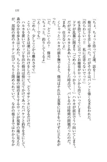 お嬢様と無人島！？ 葉っぱ水着パラダイス, 日本語