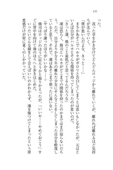 お嬢様と無人島！？ 葉っぱ水着パラダイス, 日本語