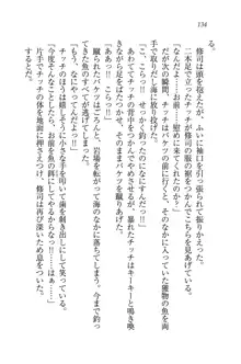 お嬢様と無人島！？ 葉っぱ水着パラダイス, 日本語