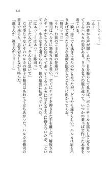 お嬢様と無人島！？ 葉っぱ水着パラダイス, 日本語