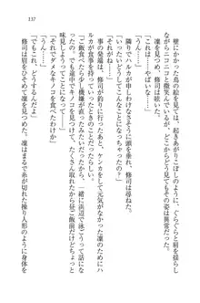 お嬢様と無人島！？ 葉っぱ水着パラダイス, 日本語