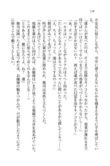 お嬢様と無人島！？ 葉っぱ水着パラダイス, 日本語