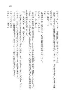 お嬢様と無人島！？ 葉っぱ水着パラダイス, 日本語