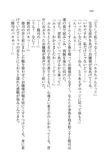 お嬢様と無人島！？ 葉っぱ水着パラダイス, 日本語