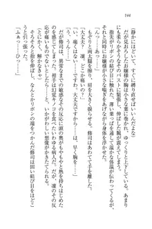 お嬢様と無人島！？ 葉っぱ水着パラダイス, 日本語