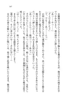 お嬢様と無人島！？ 葉っぱ水着パラダイス, 日本語