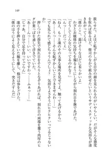 お嬢様と無人島！？ 葉っぱ水着パラダイス, 日本語