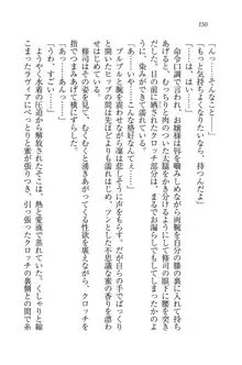 お嬢様と無人島！？ 葉っぱ水着パラダイス, 日本語