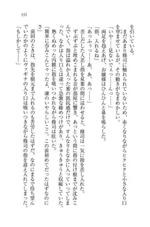 お嬢様と無人島！？ 葉っぱ水着パラダイス, 日本語