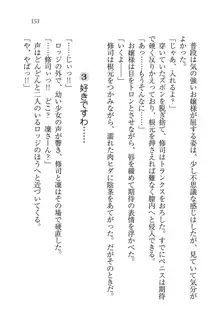 お嬢様と無人島！？ 葉っぱ水着パラダイス, 日本語