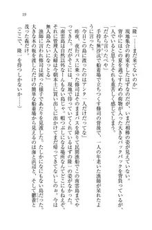 お嬢様と無人島！？ 葉っぱ水着パラダイス, 日本語