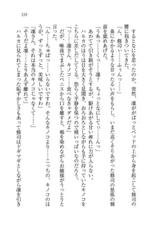 お嬢様と無人島！？ 葉っぱ水着パラダイス, 日本語