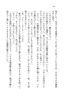 お嬢様と無人島！？ 葉っぱ水着パラダイス, 日本語