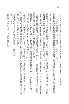 お嬢様と無人島！？ 葉っぱ水着パラダイス, 日本語