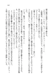 お嬢様と無人島！？ 葉っぱ水着パラダイス, 日本語