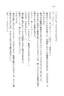 お嬢様と無人島！？ 葉っぱ水着パラダイス, 日本語