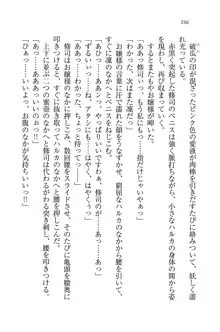 お嬢様と無人島！？ 葉っぱ水着パラダイス, 日本語