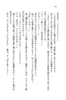 お嬢様と無人島！？ 葉っぱ水着パラダイス, 日本語