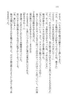 お嬢様と無人島！？ 葉っぱ水着パラダイス, 日本語