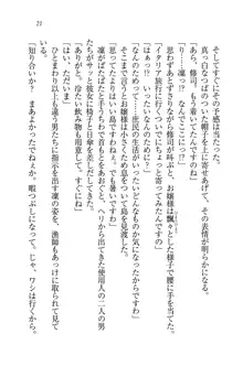 お嬢様と無人島！？ 葉っぱ水着パラダイス, 日本語