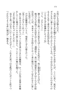 お嬢様と無人島！？ 葉っぱ水着パラダイス, 日本語