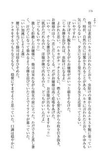 お嬢様と無人島！？ 葉っぱ水着パラダイス, 日本語