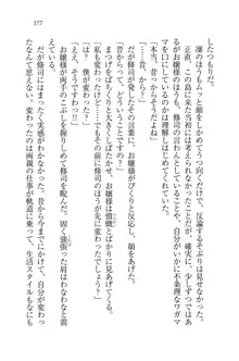 お嬢様と無人島！？ 葉っぱ水着パラダイス, 日本語