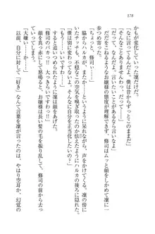 お嬢様と無人島！？ 葉っぱ水着パラダイス, 日本語