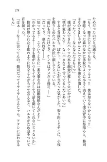 お嬢様と無人島！？ 葉っぱ水着パラダイス, 日本語