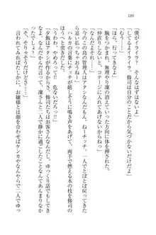 お嬢様と無人島！？ 葉っぱ水着パラダイス, 日本語