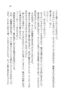 お嬢様と無人島！？ 葉っぱ水着パラダイス, 日本語