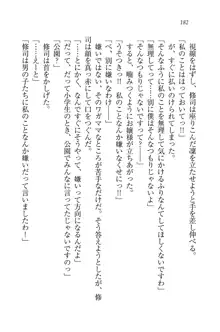 お嬢様と無人島！？ 葉っぱ水着パラダイス, 日本語