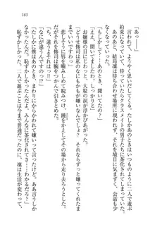 お嬢様と無人島！？ 葉っぱ水着パラダイス, 日本語