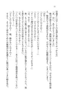 お嬢様と無人島！？ 葉っぱ水着パラダイス, 日本語