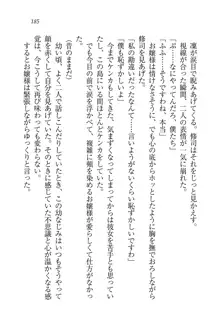 お嬢様と無人島！？ 葉っぱ水着パラダイス, 日本語