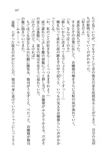 お嬢様と無人島！？ 葉っぱ水着パラダイス, 日本語