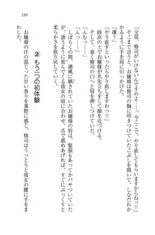 お嬢様と無人島！？ 葉っぱ水着パラダイス, 日本語