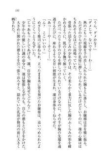 お嬢様と無人島！？ 葉っぱ水着パラダイス, 日本語