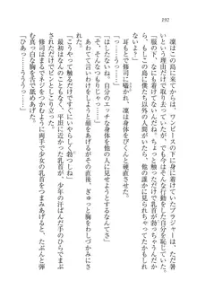 お嬢様と無人島！？ 葉っぱ水着パラダイス, 日本語