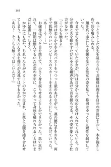 お嬢様と無人島！？ 葉っぱ水着パラダイス, 日本語