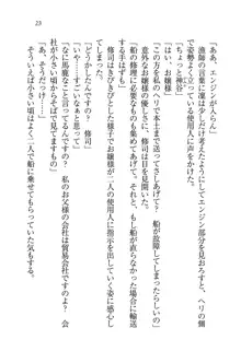 お嬢様と無人島！？ 葉っぱ水着パラダイス, 日本語