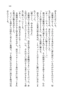 お嬢様と無人島！？ 葉っぱ水着パラダイス, 日本語