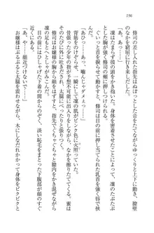 お嬢様と無人島！？ 葉っぱ水着パラダイス, 日本語