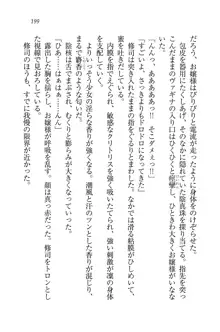 お嬢様と無人島！？ 葉っぱ水着パラダイス, 日本語