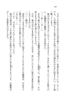 お嬢様と無人島！？ 葉っぱ水着パラダイス, 日本語