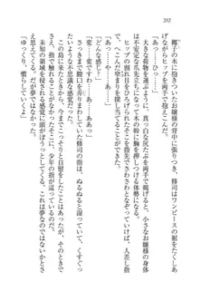 お嬢様と無人島！？ 葉っぱ水着パラダイス, 日本語