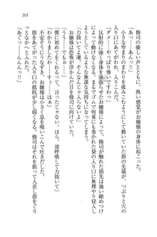 お嬢様と無人島！？ 葉っぱ水着パラダイス, 日本語