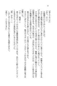 お嬢様と無人島！？ 葉っぱ水着パラダイス, 日本語