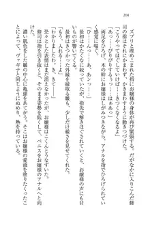 お嬢様と無人島！？ 葉っぱ水着パラダイス, 日本語